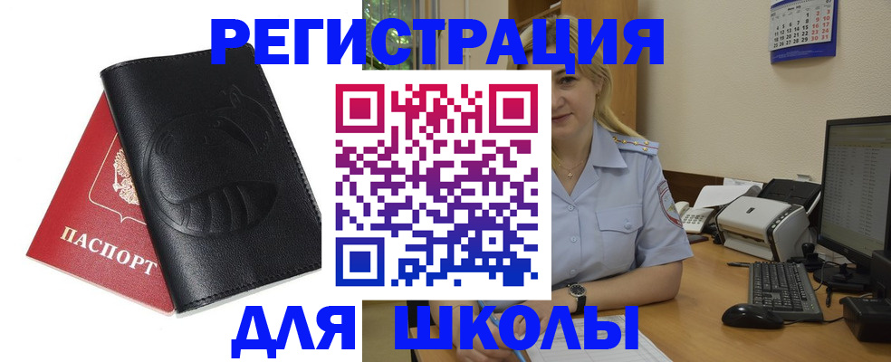 прописка штамп в Шагонаре