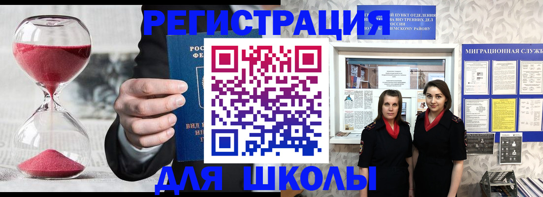 прописка для военкомата в Шагонаре